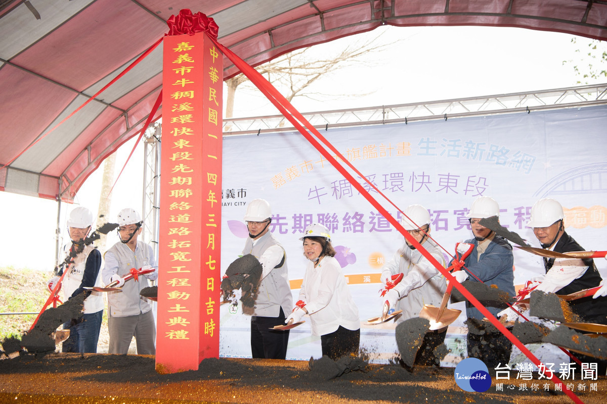 嘉義市牛稠溪環快東段先期聯絡道工程正式啟動／市政府提供