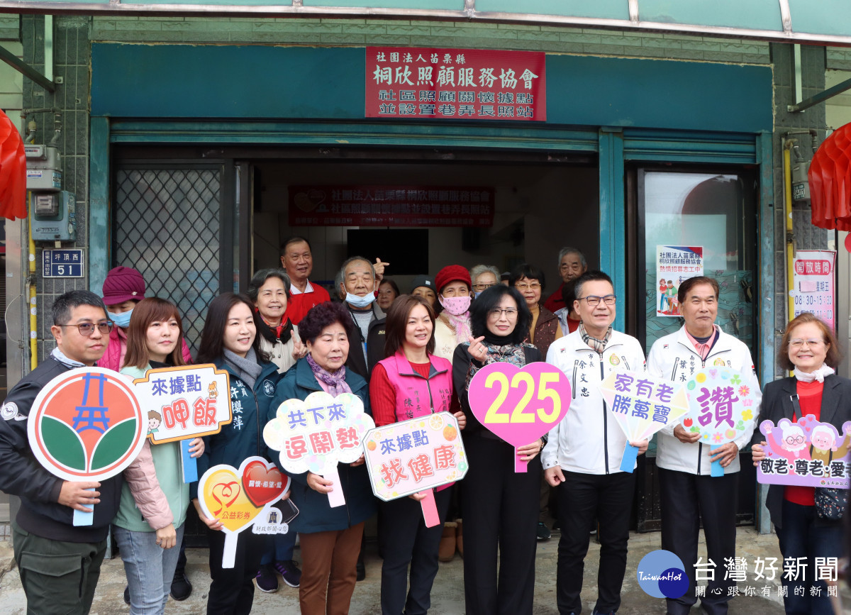 社區照顧關懷據點揭牌啟用　邁向「福栗佈老樂活園」理想