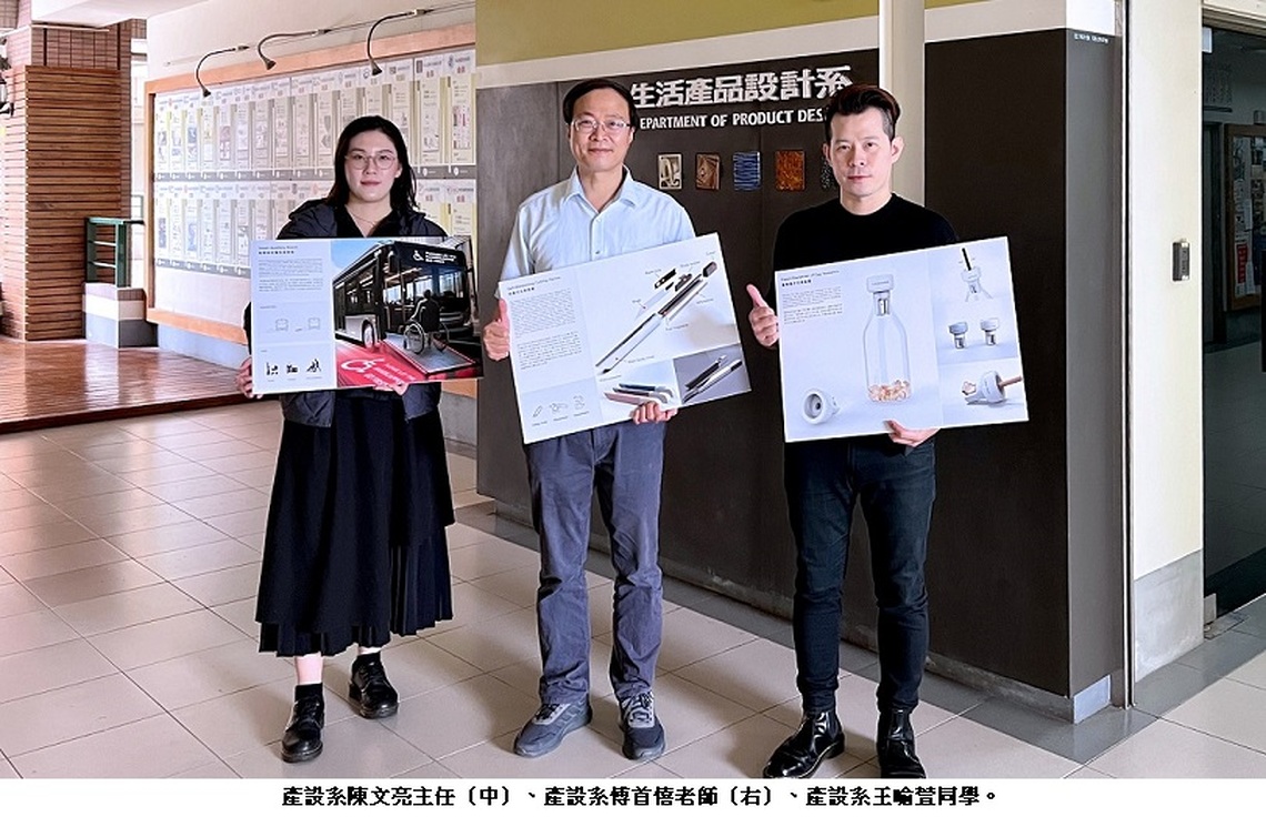 樹科大產設系勇奪波特蘭發明賽三金 師徒制培育設計菁英