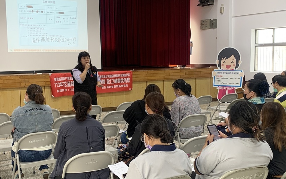 在家創業兼顧長照! 門諾家托輔導團北區說明會開跑
