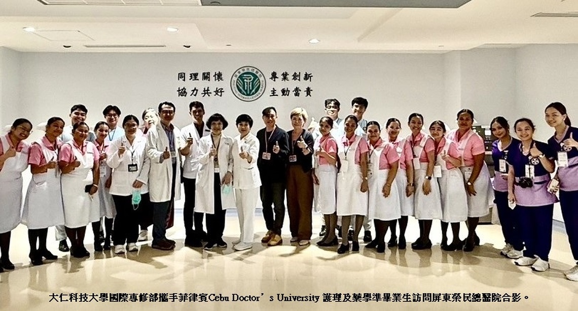 大仁科大攜手菲律賓Cebu Doctor's University 護理及藥學準畢業生訪問屏東榮民總醫院