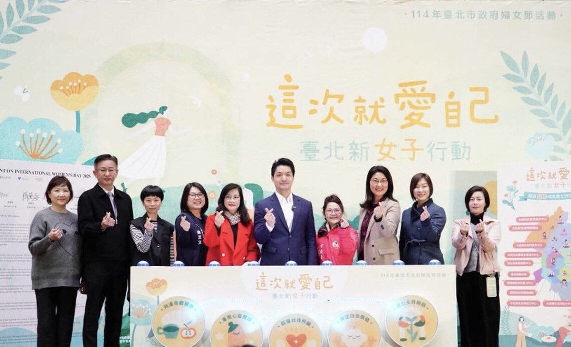 出席「臺北市政府婦女節慶祝活動」 蔣萬安:打造友善環境 讓女性寵愛自己、實現自我