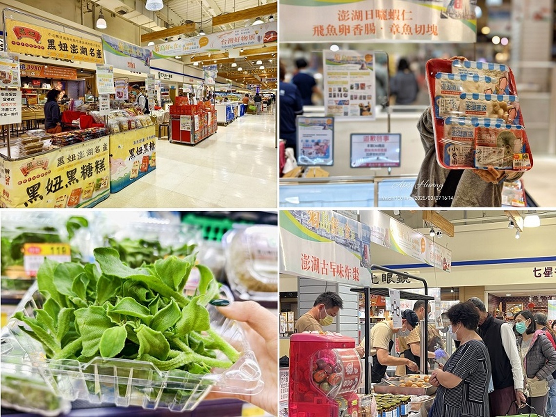 「2025菊島鮮味食足」澎湖物產展  3/7-3/20 高雄大樂登場！