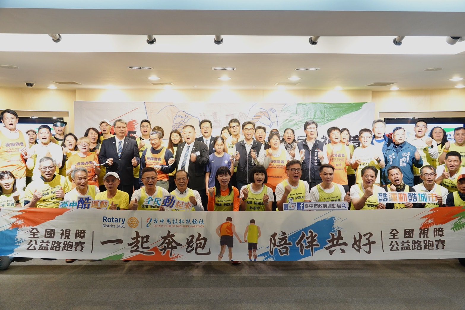 全國視障RUN台中4/19開跑　帕運國手領跑倡導運動平權