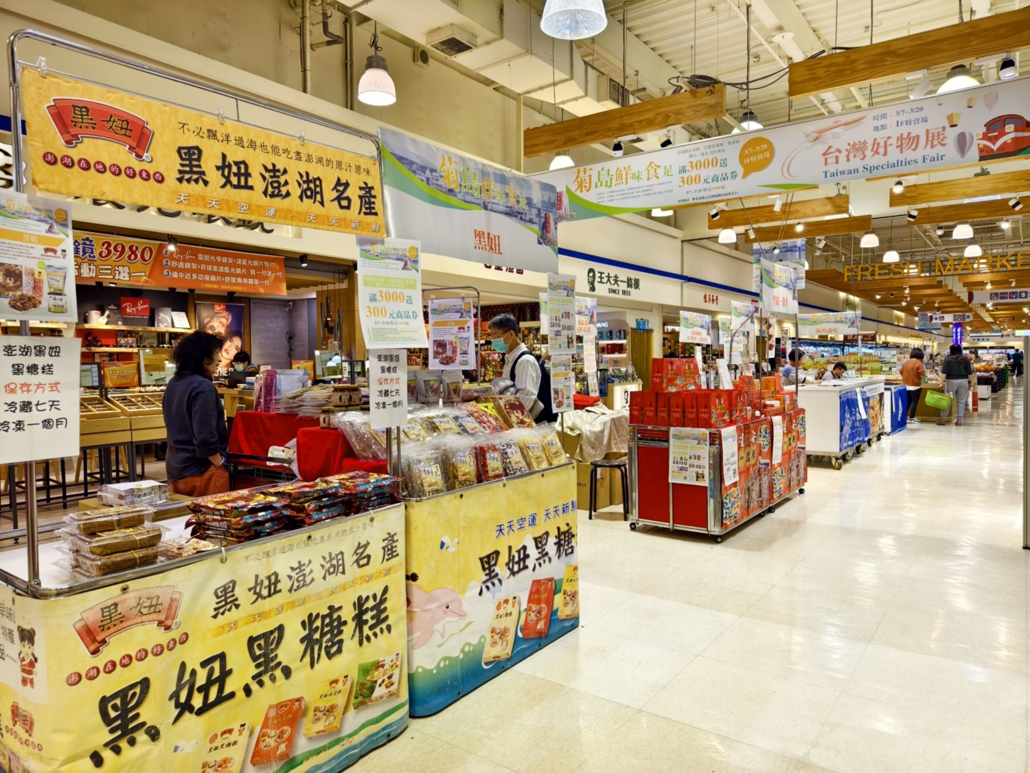 大樂購物中心「2025菊島鮮味食足」澎湖物產展 美味登場