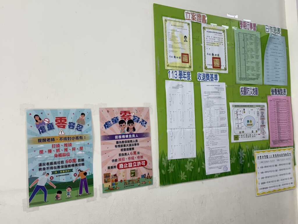 臺南市教育局特別印製「虐童零容忍」海報，分為教保服務人員版及機構負責人版，要求各園需張貼於每間教室、行政辦公室等明顯之處，提醒教保服務人員落實正向管教。