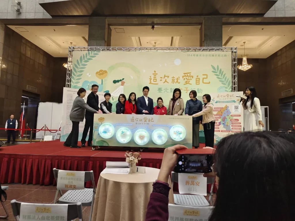 各婦女相關團體齊聚台北市政府，與市長共同啓動「這次就愛自己-臺北新『女子』行動」