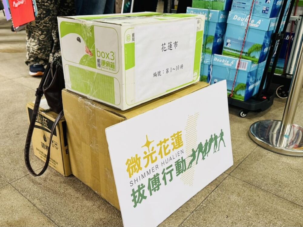 遭質疑活動資金來源 微光花蓮:團隊沒有募款 202 遭質疑活動資金來源 微光花蓮:團隊沒有募款 201