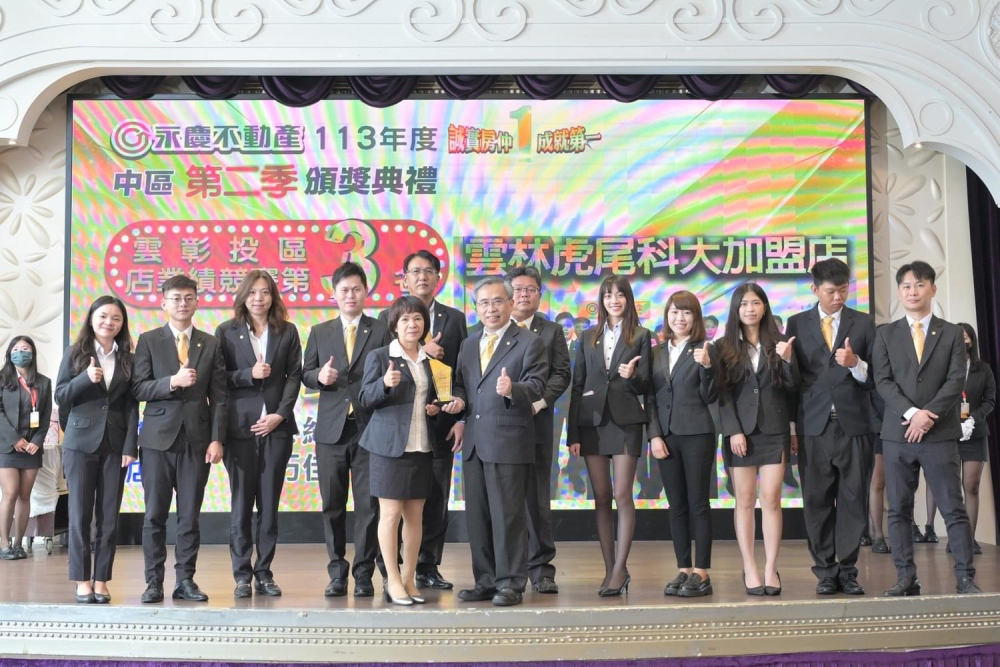 兒子女兒都接棒!永慶不動產雲林店東潘心紜:孫慶餘董事長的加盟平台,讓自己安心放手 202 cnews207250307a04