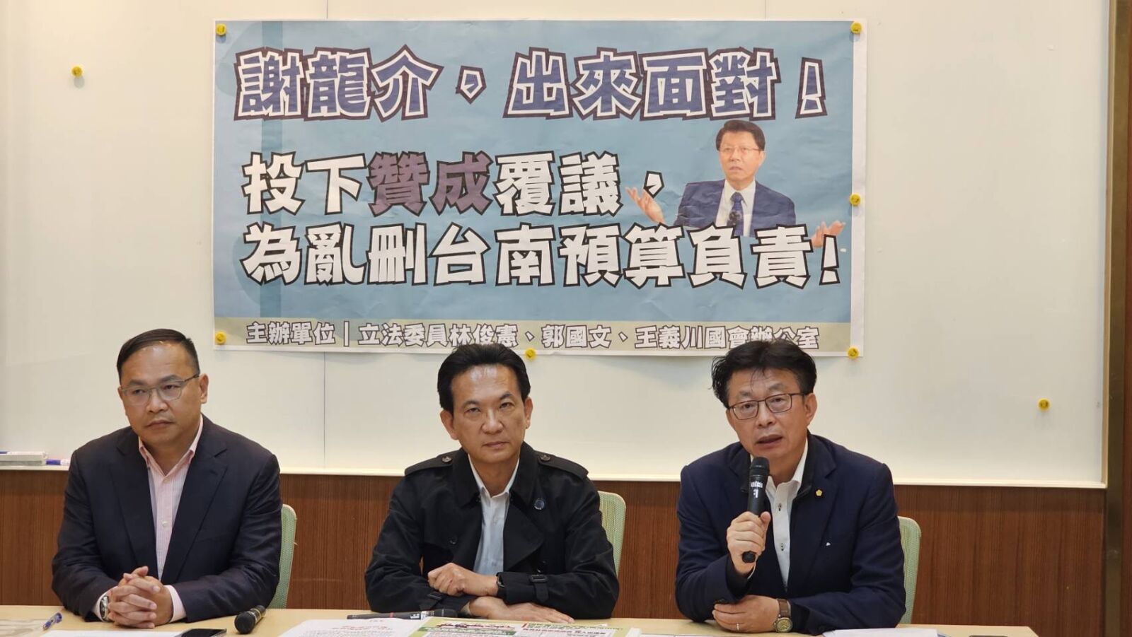 南科、溪北建設大受打擊 　林俊憲、郭國文、王義川狂轟謝龍介 191