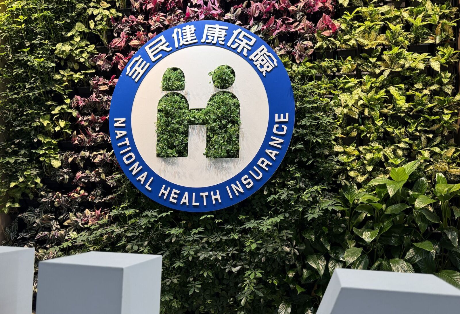 5月「急診多給付」健保加碼到40億! 護理費最多調升6成 202 5月「急診多給付」健保加碼到40億! 護理費最多調升6成 201