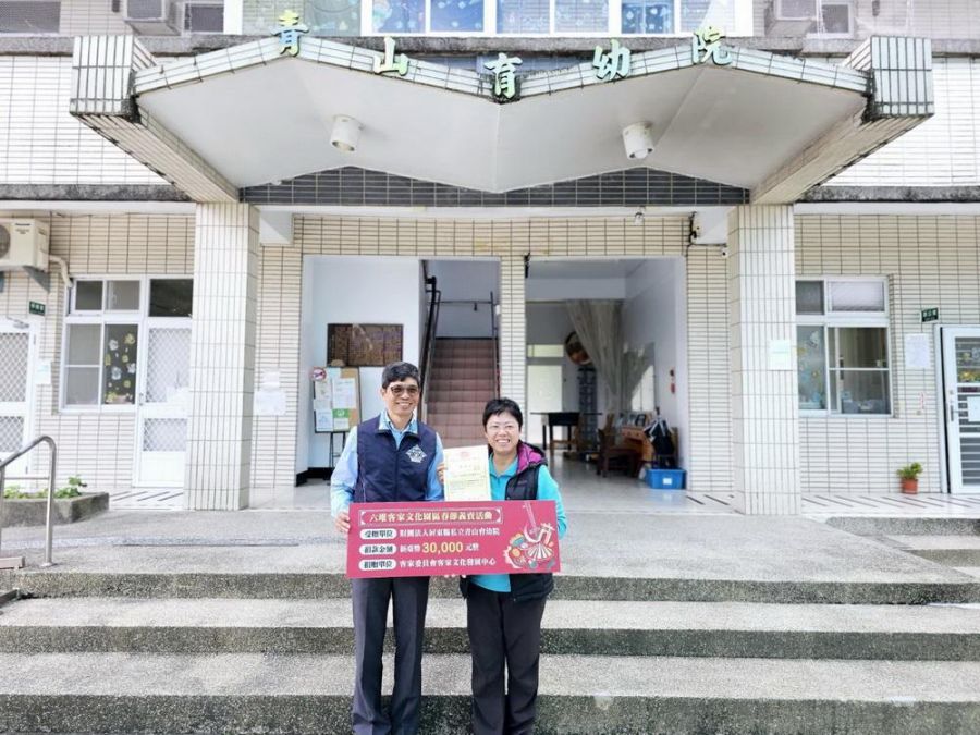 2025六堆客家文化園區義賣捐助活動