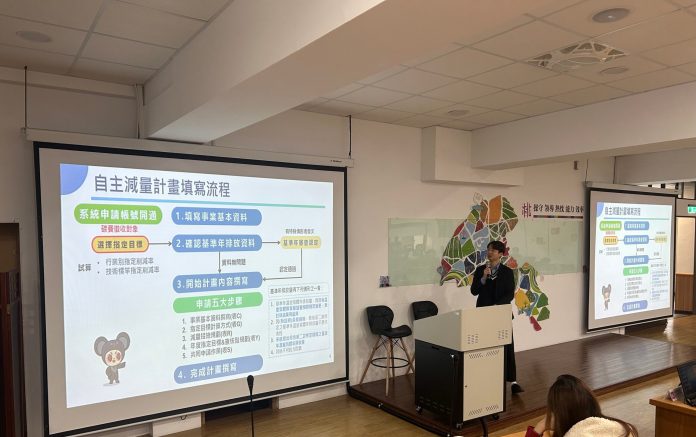 碳費上路!桃園推低碳化輔導 助企業加速淨零轉型 75 24454 4 scaled