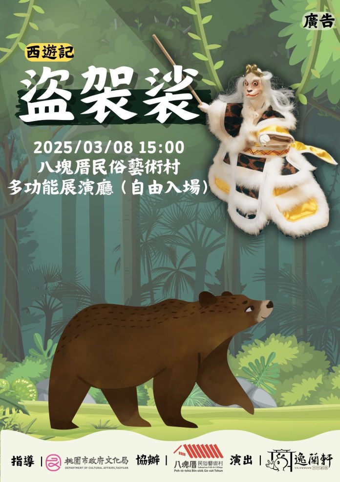 親子同樂好去處!八塊厝民俗藝術村3月布袋戲劇場精彩不斷 81 12338446844 1