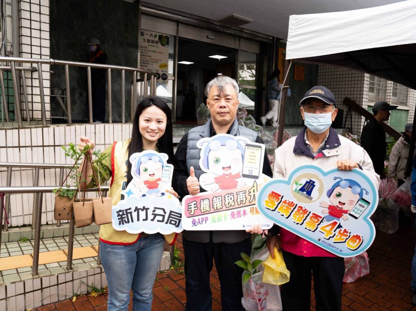 織一片生態綠網宣導活動，由林保署新竹分署與國稅局新竹分署合作辦理。（圖/記者黃溎芬翻攝）