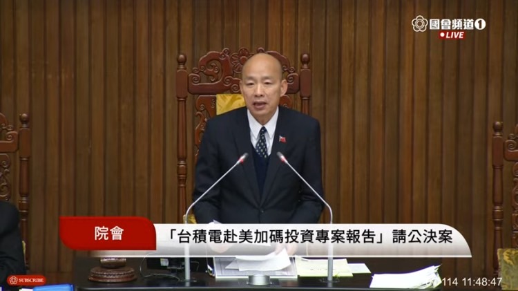 立法院長韓國瑜裁示,國民黨團提案逕付二讀並交付黨團協商。(圖/國會頻道)