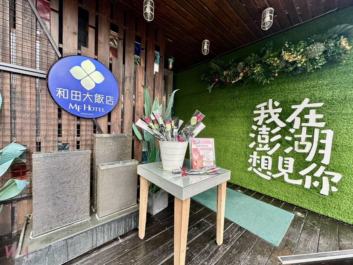 慶祝三八婦女節 澎湖網紅咖啡館Bunny Café 攜手飯店公益活動暖心登場 - https://www.watchmedia01.com