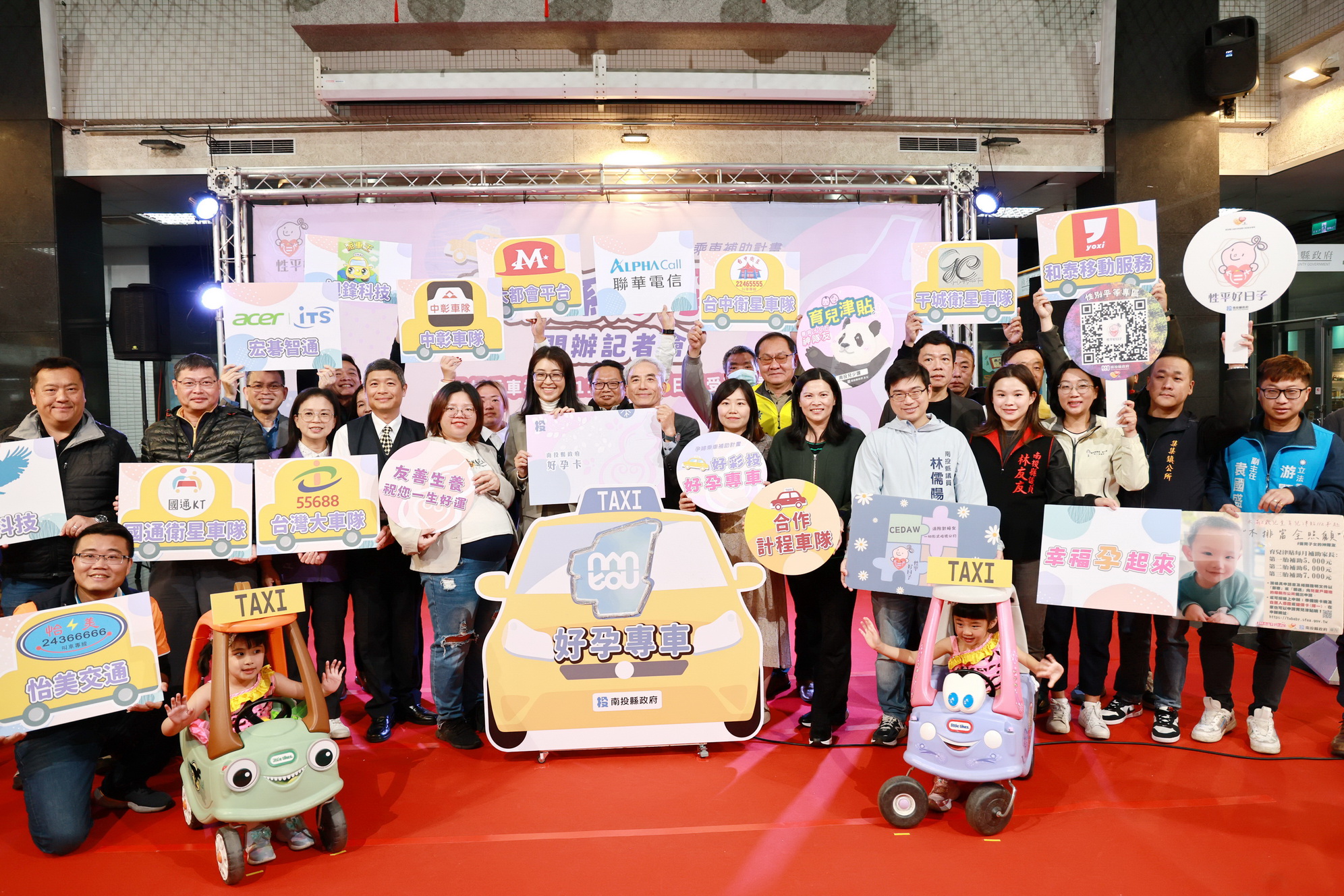南投好孕卡8日開放線上申請 孕婦乘車補助最高5,000元 - https://www.watchmedia01.com