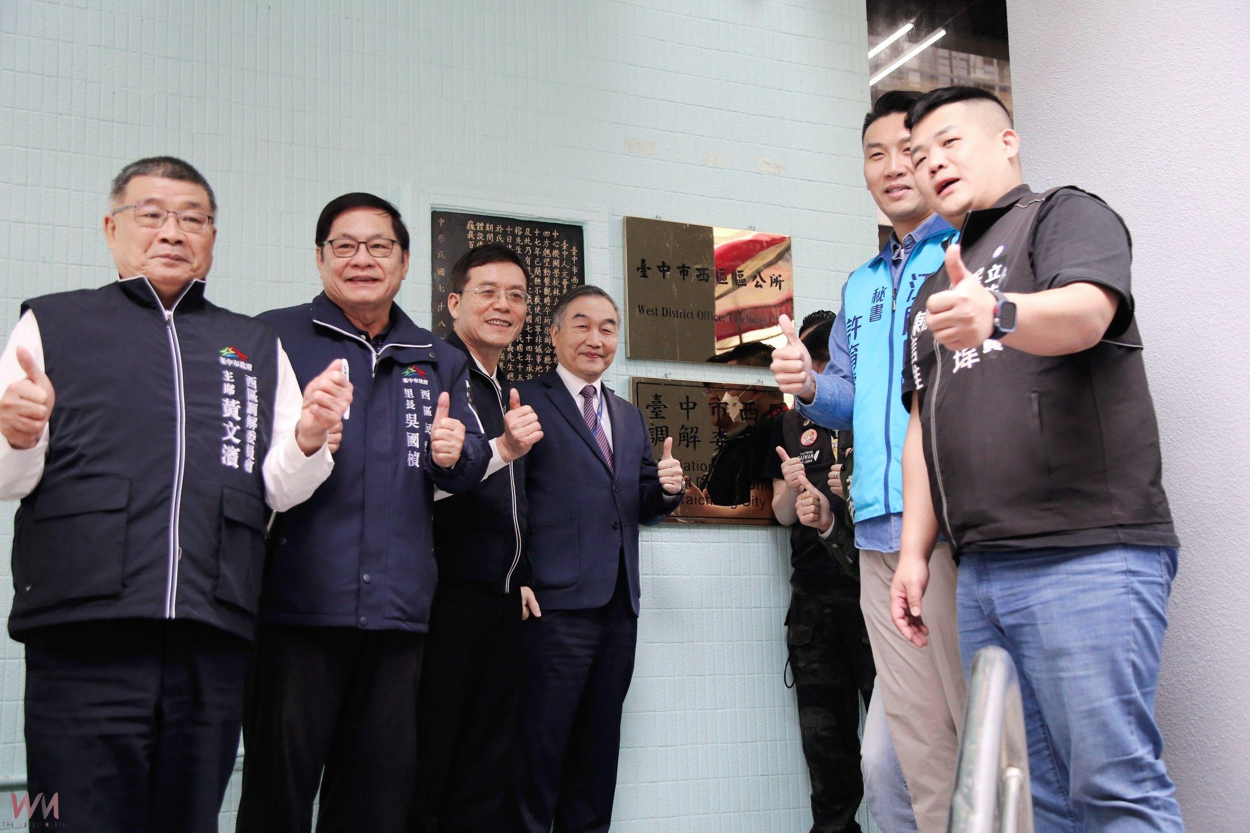 台中市西區公所耐震補強完工啟用 打造更安全舒適洽公場域 - https://www.watchmedia01.com