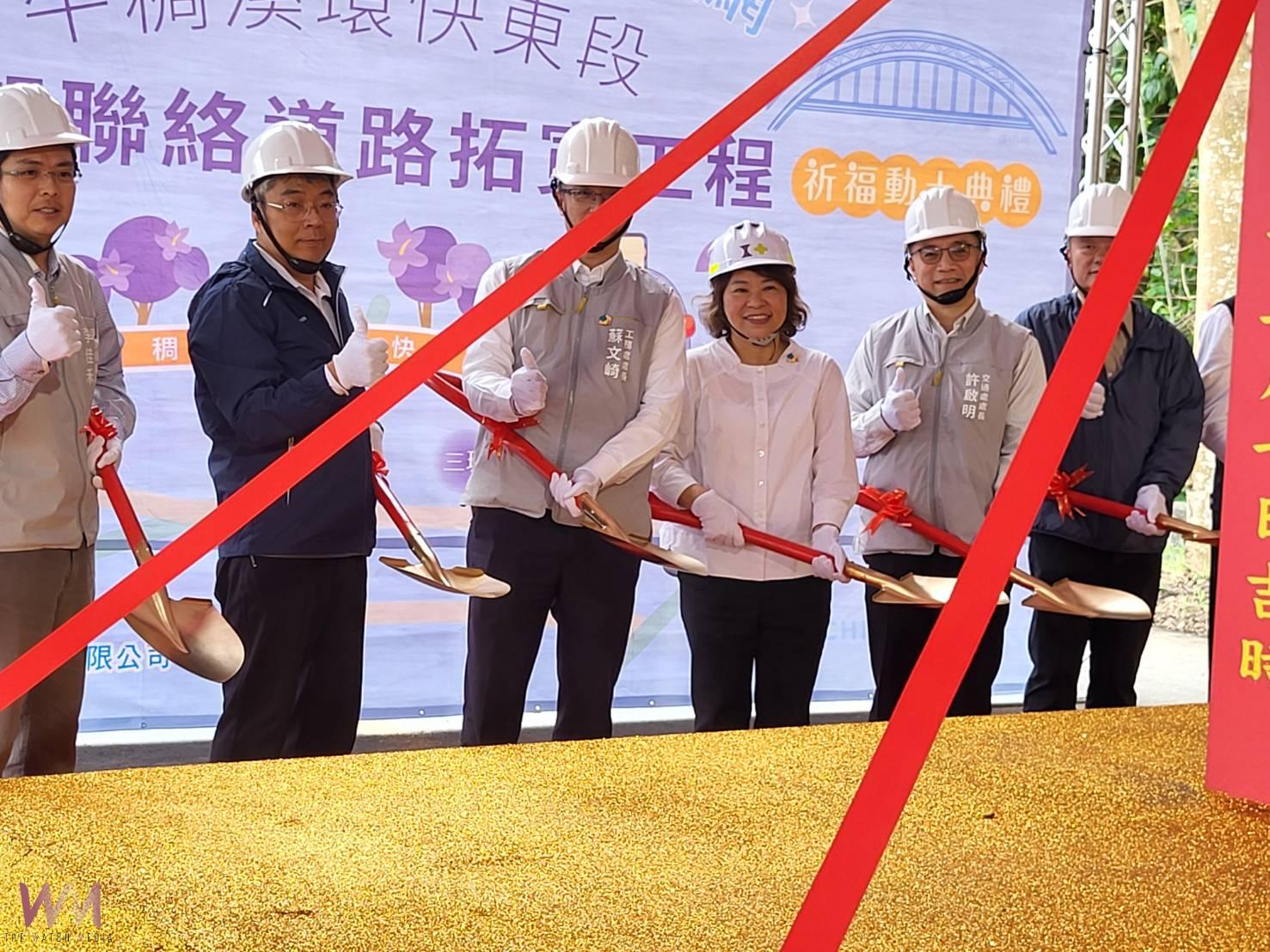 牛稠溪環快東段工程啟動 黃敏惠:輕軌若核定親自舞獅 - https://www.watchmedia01.com