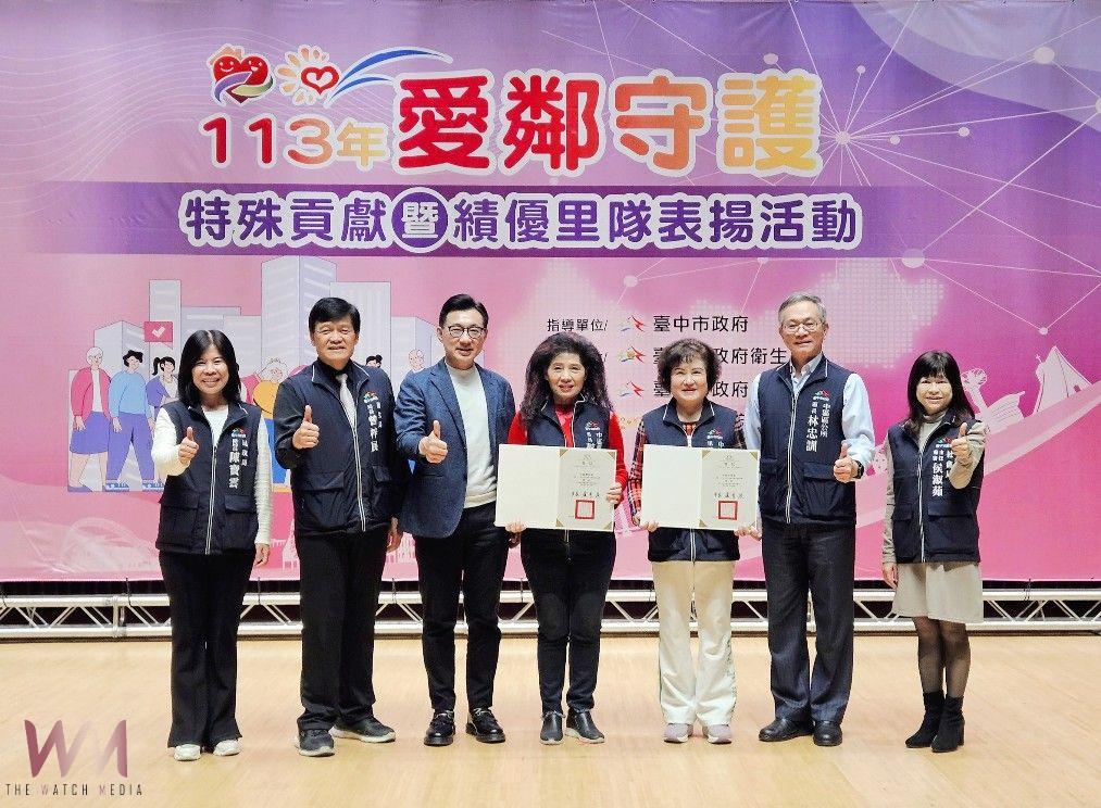 感恩有您!里鄰有愛生活無礙 中市衛生局表揚各區愛鄰守護隊 - https://www.watchmedia01.com