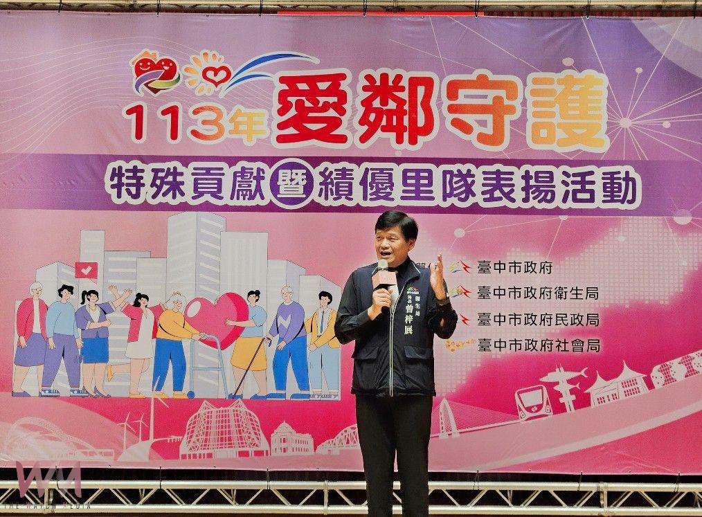 感恩有您!里鄰有愛生活無礙 中市衛生局表揚各區愛鄰守護隊 - https://www.watchmedia01.com