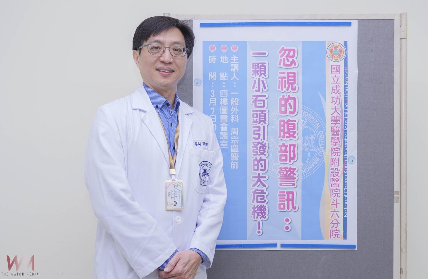 忽視腹痛險釀大禍! 膽結石阻塞引發急性膽囊炎 - https://www.watchmedia01.com