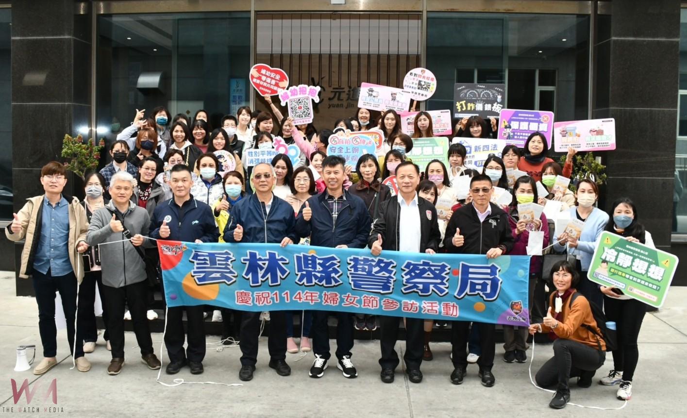 雲林警局慶婦女節辦參訪 促進性別平權與職場連結 - https://www.watchmedia01.com
