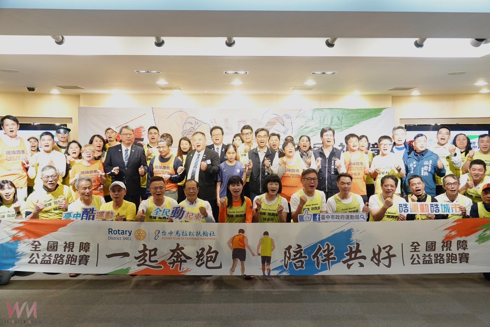 2025全國視障RUN公益路跑賽4/19登場 中市運動局邀視障朋友一同揮灑汗水 - https://www.watchmedia01.com