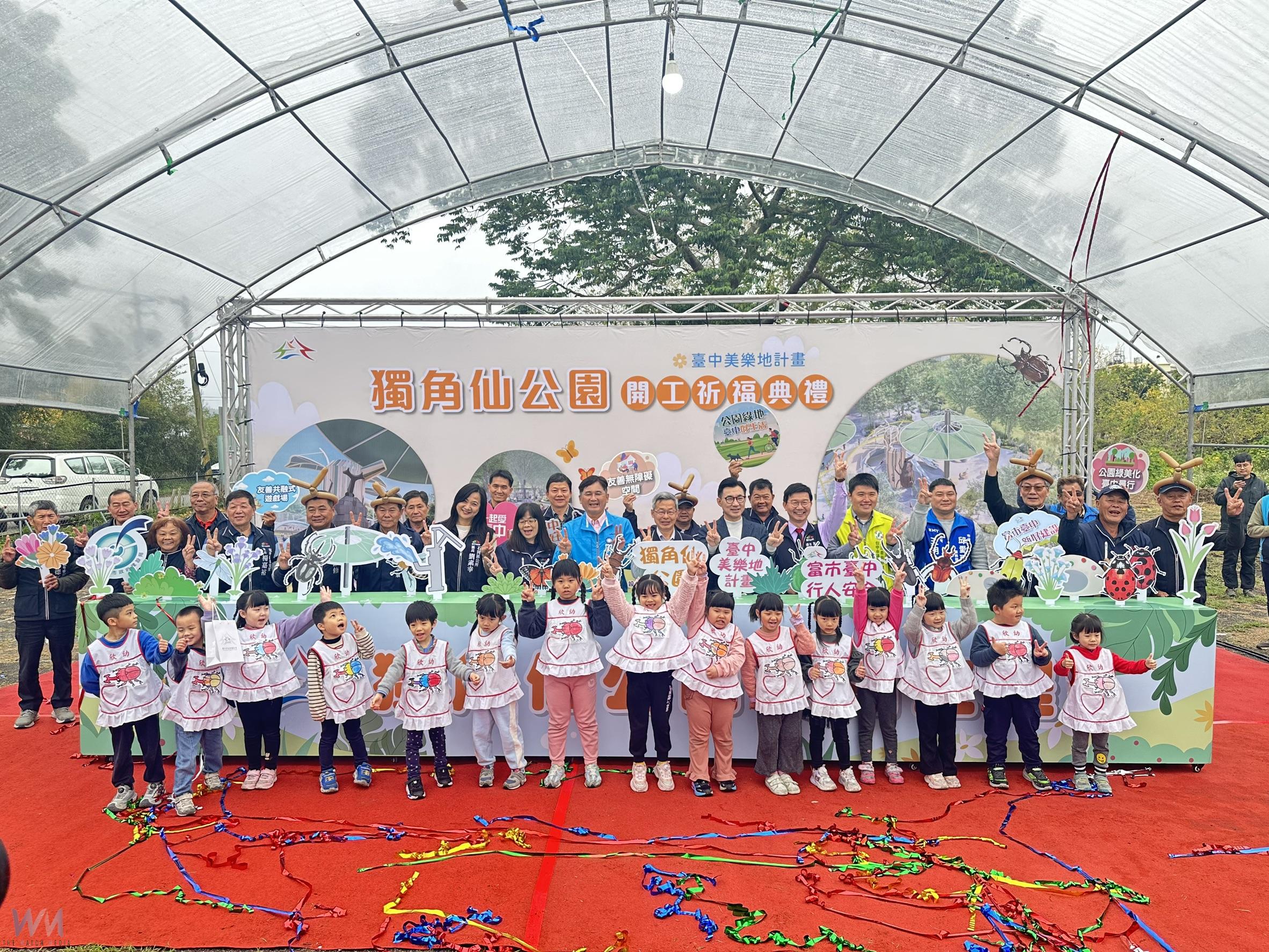 全台首座獨角仙主題特色遊具 中市打造「獨角仙公園」成山城新亮點 - https://www.watchmedia01.com