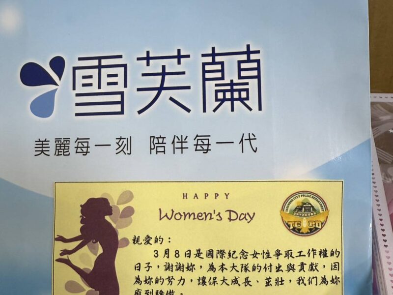 圖文:中警保安大隊女力閃耀三八節 鎮守城市也要美麗綻放。