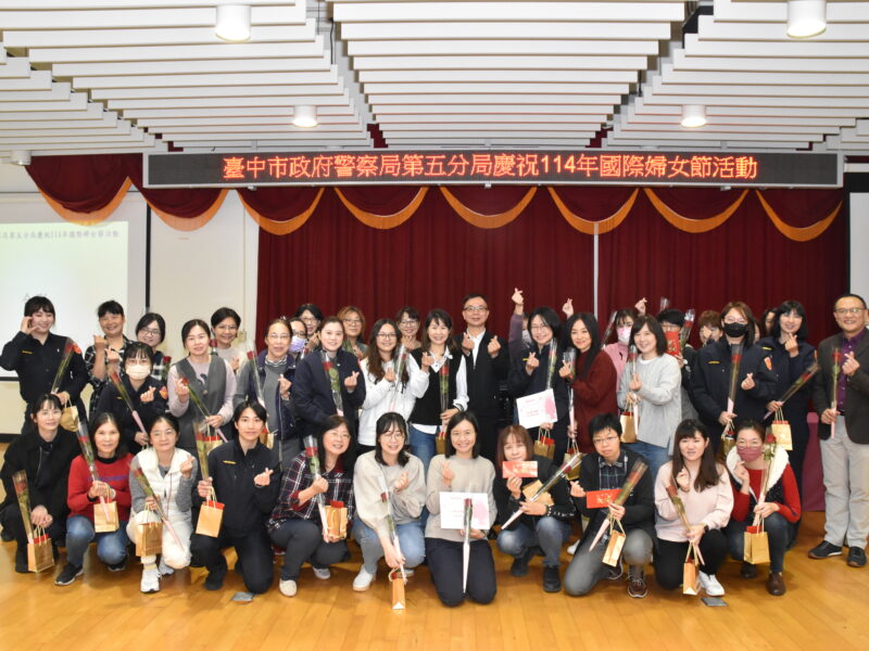 圖文:劉其賢分局長溫馨慶祝婦女節 禮券護手霜二重送醫美摸彩加碼抽。