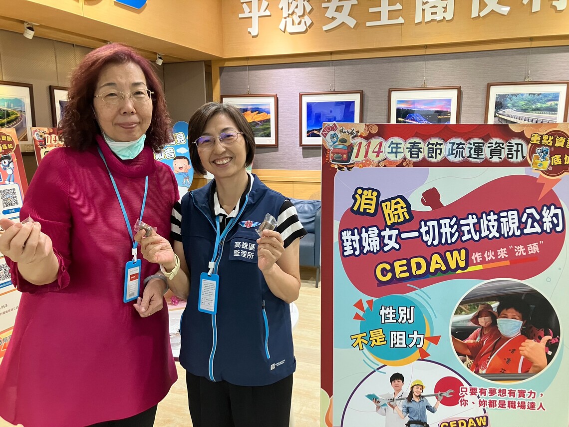 漾新聞 | 高雄區監理所快閃活動 挺女力傳遞性別平權