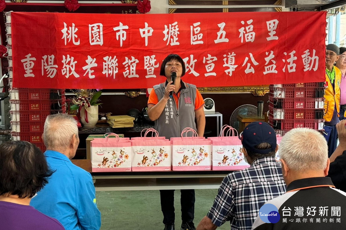 中壢區五福里長林賴玉英。
