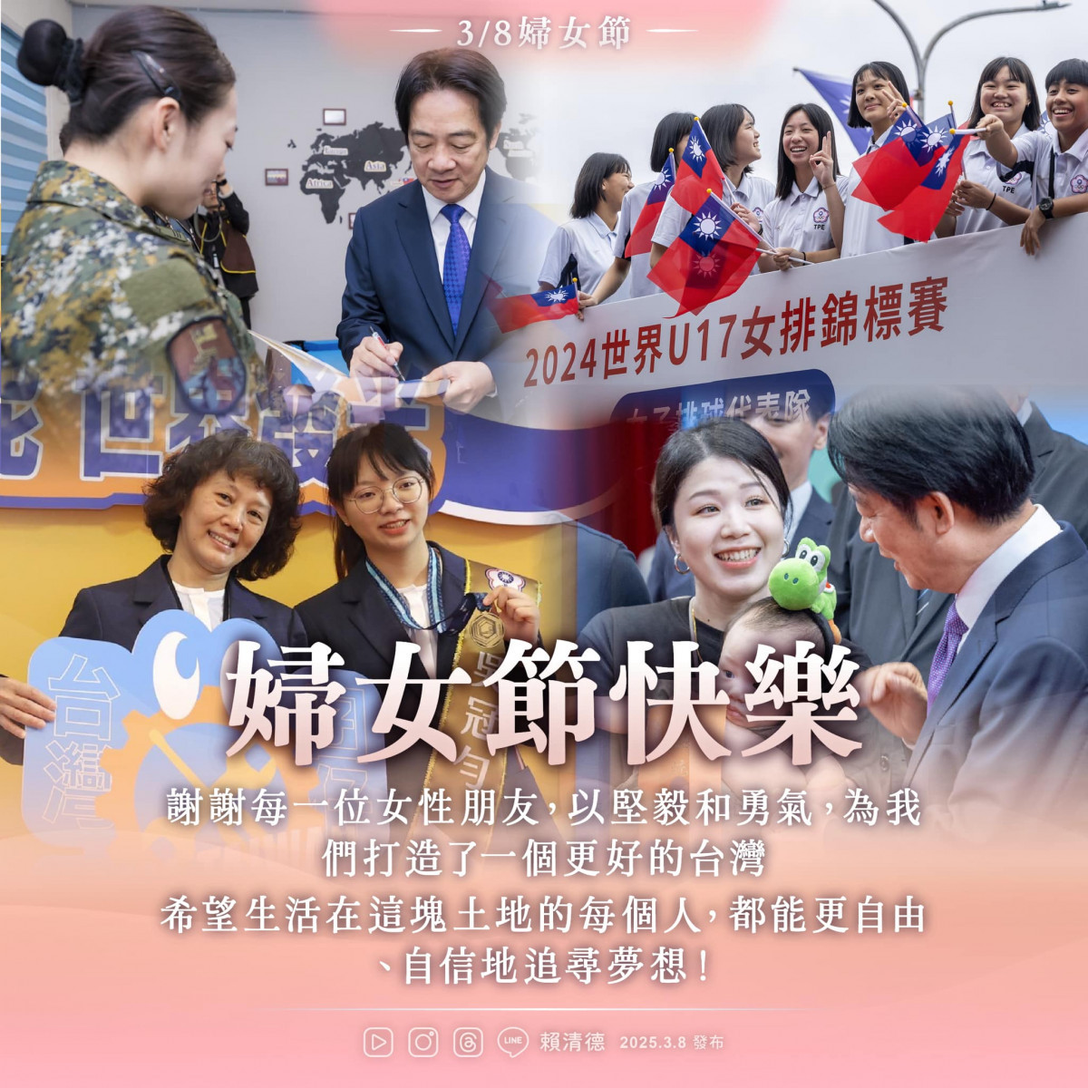 （圖／翻攝自賴清德臉書）