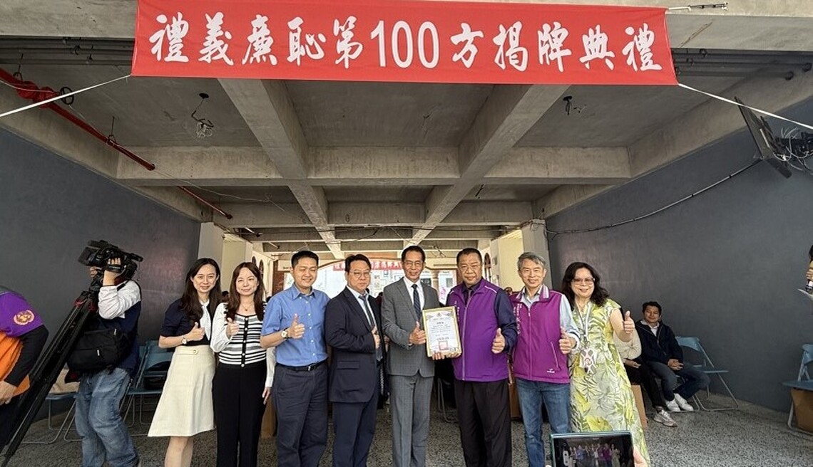 三民國小「禮義廉恥」第100方揭牌 百年傳承品德教育