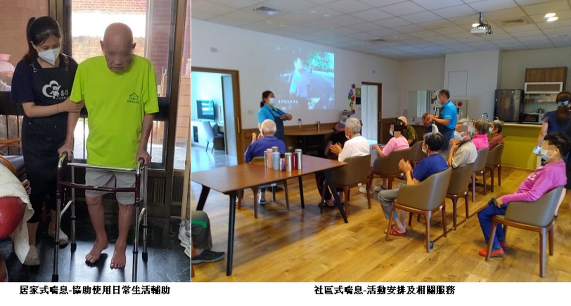 善用喘息服務 提升照顧正能量