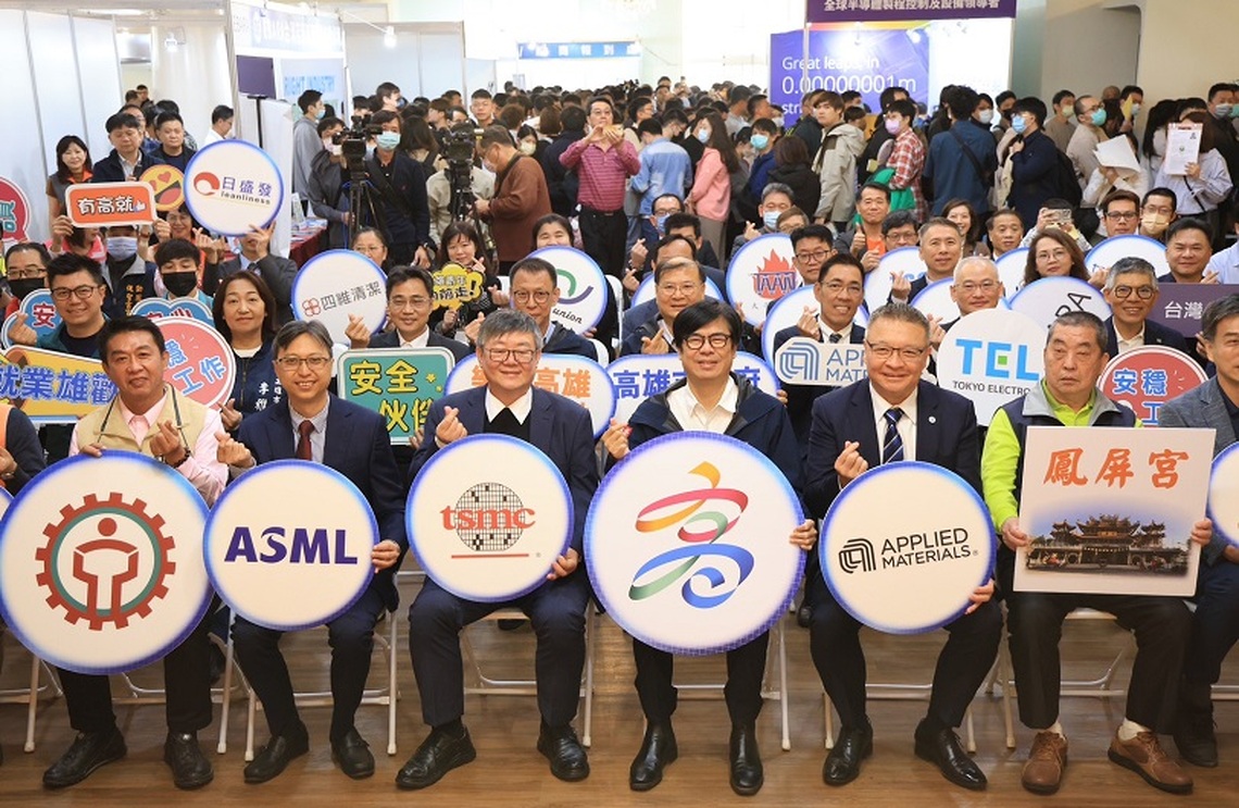 1200個優質就業機會吸引人才!高雄巿半導體產業鏈聯合徵才 陳其邁:打造高雄成為先進半導體產業聚落