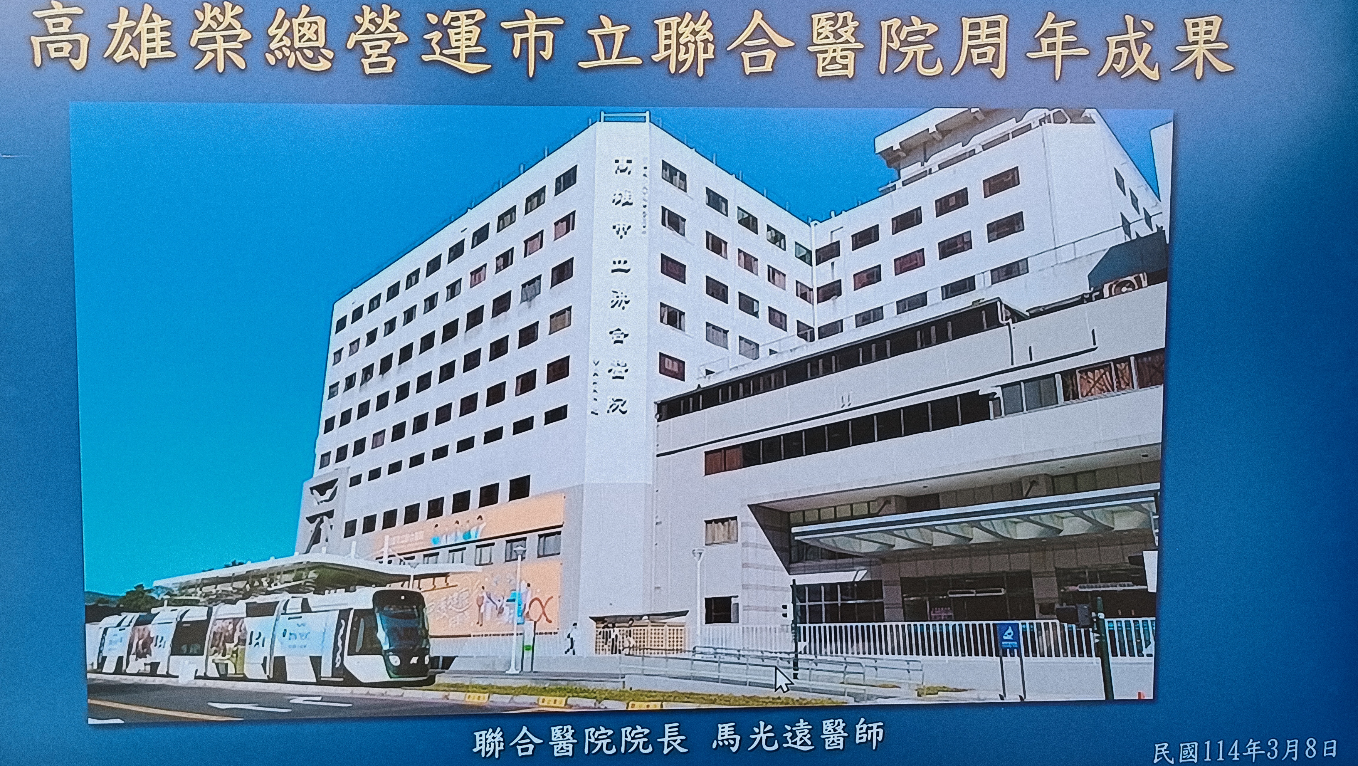 高市聯醫展現高榮營運成果　擴大服務再添銀髮健身新據點
