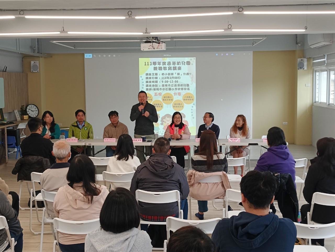 基隆市積極推廣親職教育　助力大班幼兒迎接小學挑戰