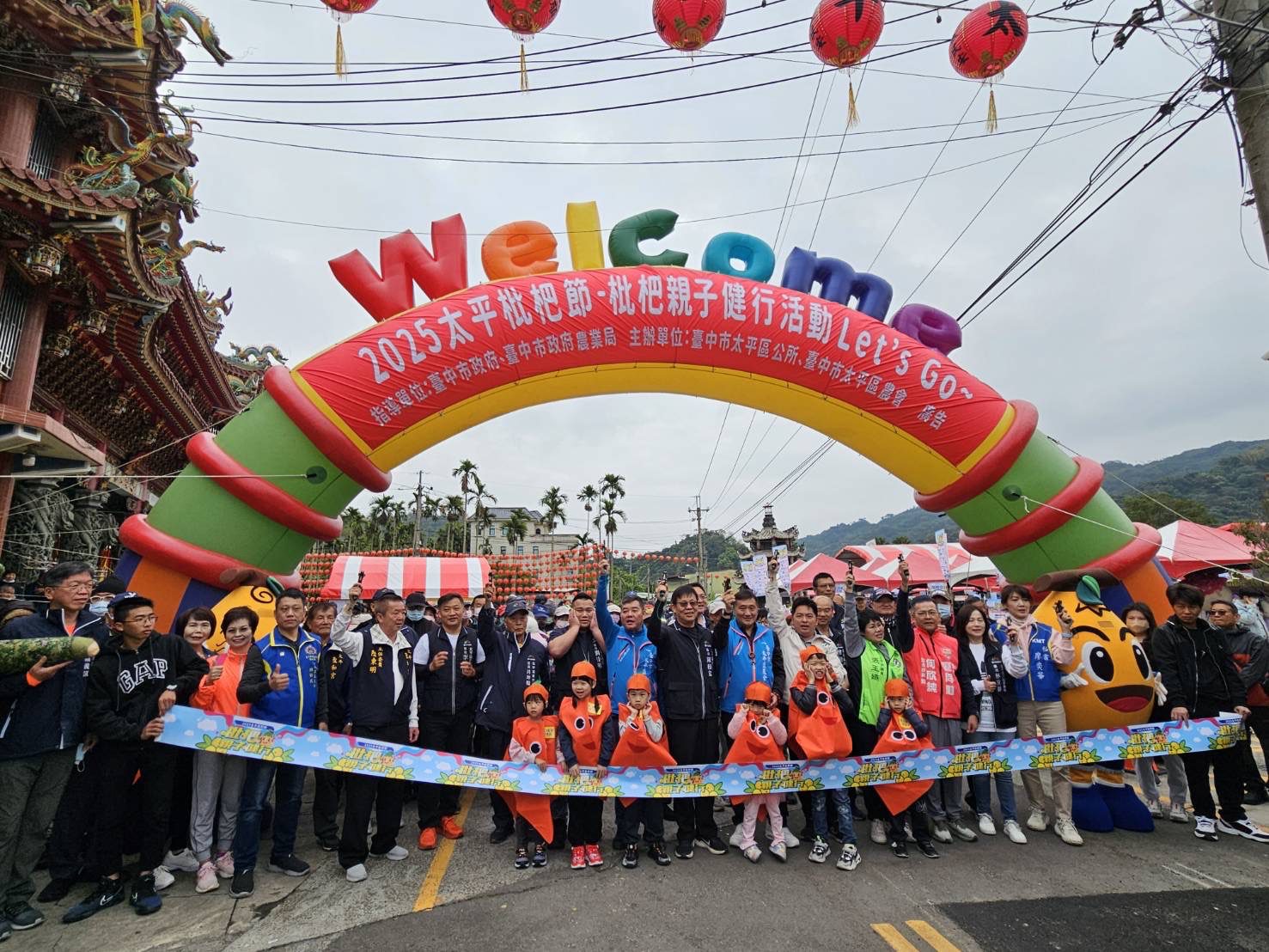 太平枇杷節親子健行打頭陣　邀民眾嚐美食遊秘境