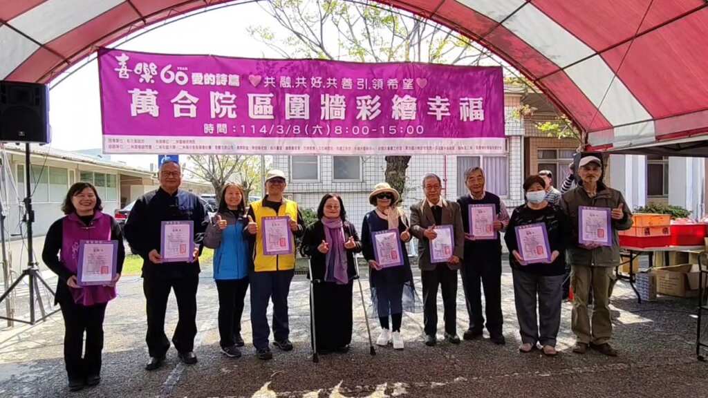 ▲17個協辦單位共同攜手喜樂保育院師生，齊心彩繪140面圍牆，以藝術傳遞溫暖，讓環境充滿色彩與鮮活生命力。（記者林明佑翻攝）