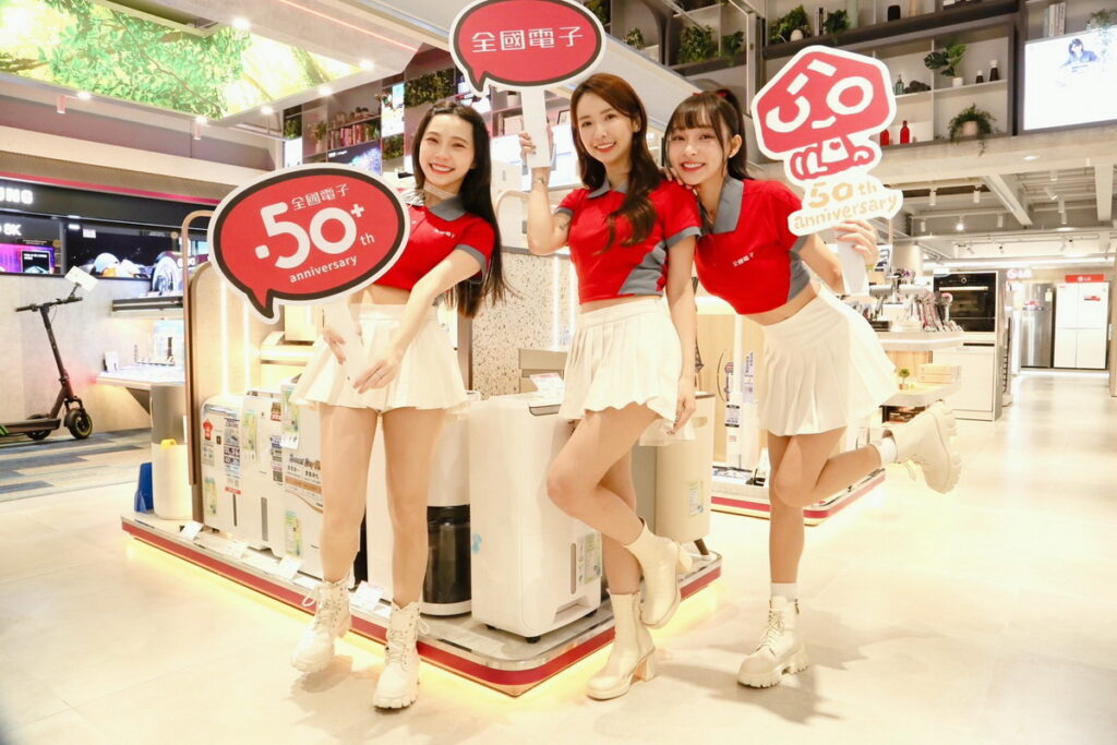 女神節林襄降臨全國電子「來店50」家電配對,三位超人氣啦啦隊女神林襄、李芷霖、禾羽擔任一日店長,帶領顧客一起參加「來店50」家電配對遊戲,百萬優惠狂撒再掀高潮