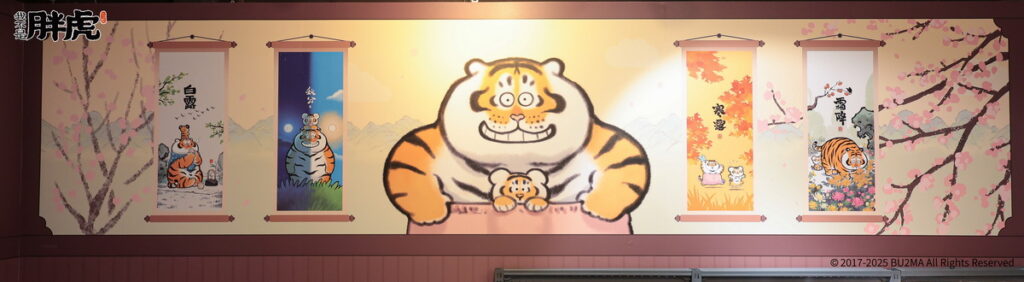 秋迎冬