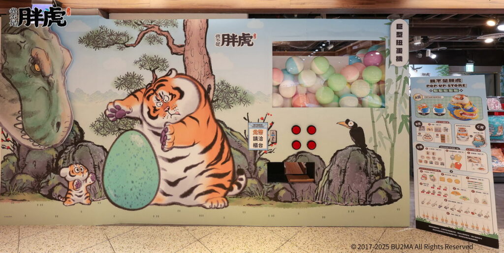 蛇來蛇去扭蛋機和獎品資訊