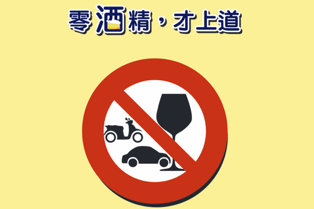 彈劾宜蘭地院法官張軒豪酒駕 監察院轟嚴重損害司法形象 200 照片來源:交通安全入口網截圖