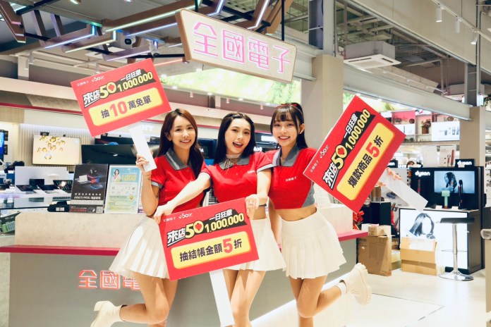 女神節林襄降臨全國電子「來店50」家電配對 百萬優惠狂撒再掀高潮 68 S 15736892
