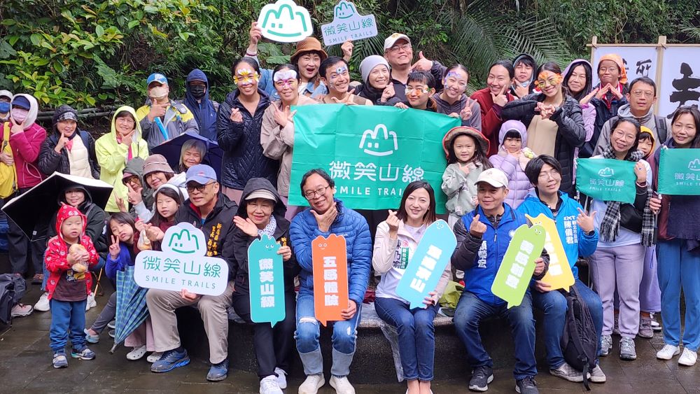 微笑山線登場   擁抱新店和美山共舞
