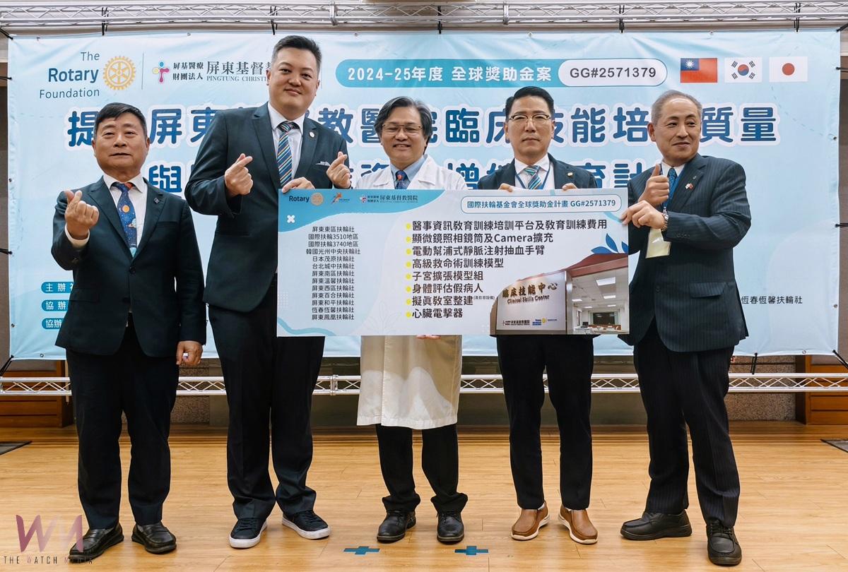 台日韓扶輪社聯合捐助屏基6百萬元 提升臨床技能增進照護品質 - https://www.watchmedia01.com