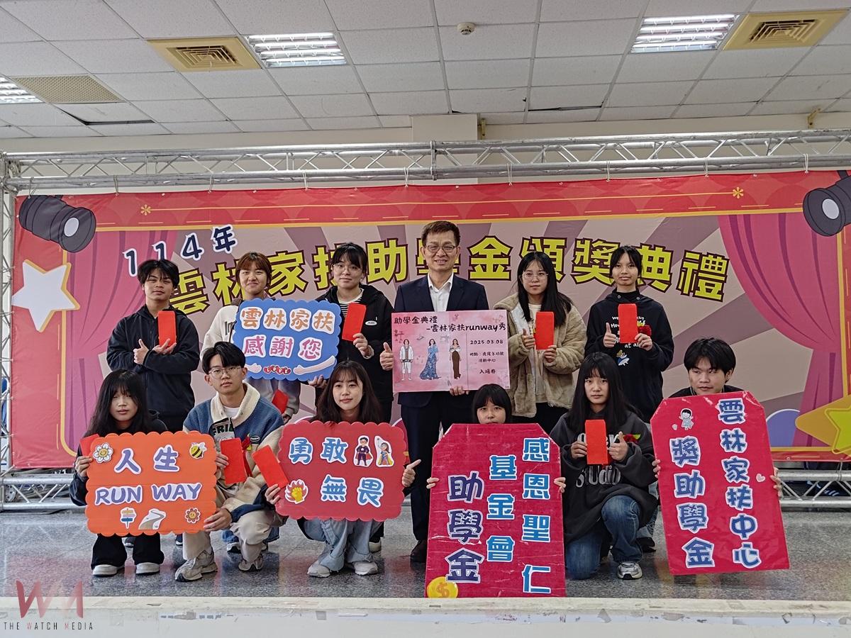 雲林家扶助學金發放 500萬助學子逐夢踏實 - https://www.watchmedia01.com
